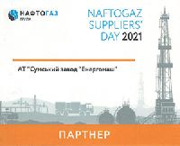 Взяли участь у Naftogaz Suppliers' Day 2021 Взяли участь у Naftogaz Suppliers' Day 2021